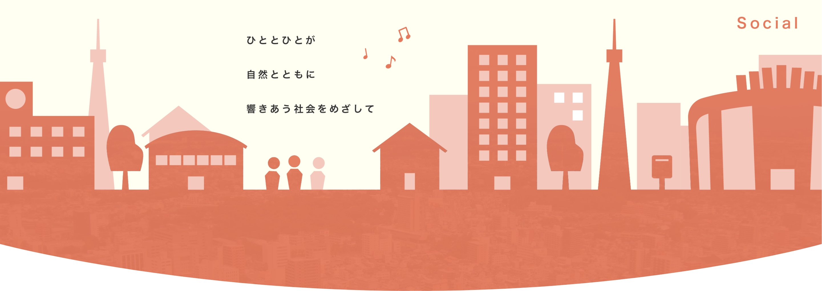 メイン