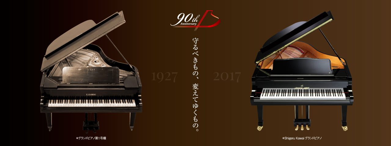 カワイピアノの歴史