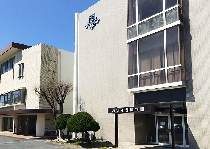 カワイ音楽学園