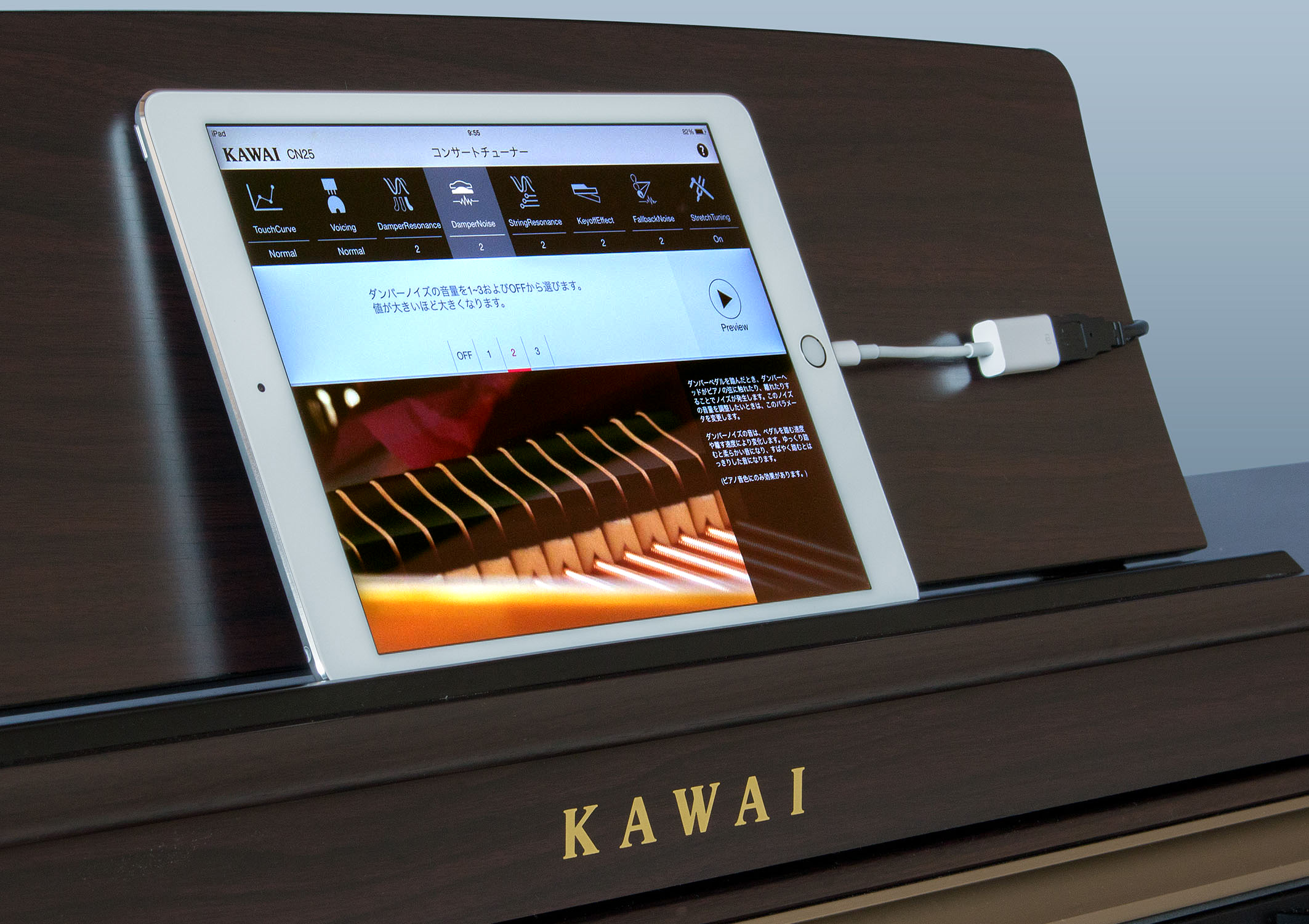 カワイiPadアプリ『コンサートチューナー』