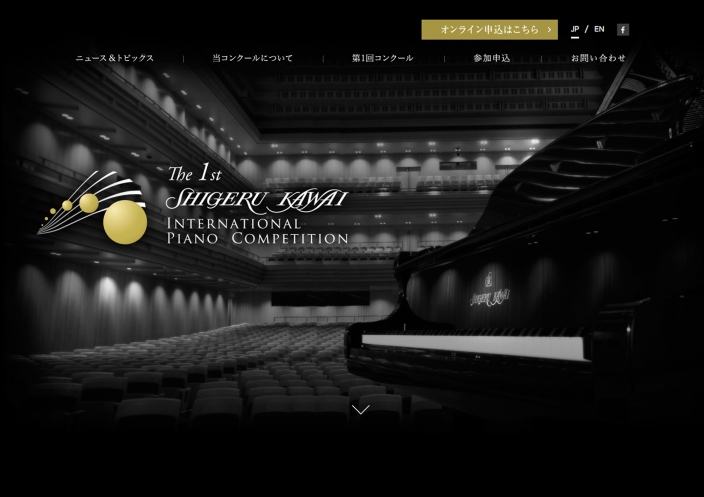 「Shigeru Kawai国際ピアノコンクール」オンライン申込み開始