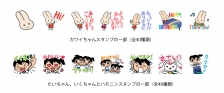 カワイ音楽教室・カワイ体育教室LINEスタンプ好評発売中