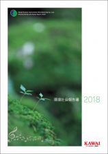 環境社会報告書2018表紙