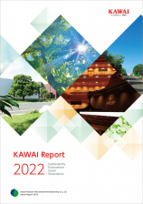 「KAWAI Report 2022」の発行について