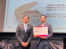 当社ミニピアノ（グランドピアノ）が「話題の楽器部門」の大賞を受賞