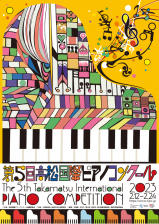第5回高松国際ピアノコンクールで、カワイフルコンサートピアノ 「SK-EX」</br>を弾いたピアニストが2位・3位・4位に入賞