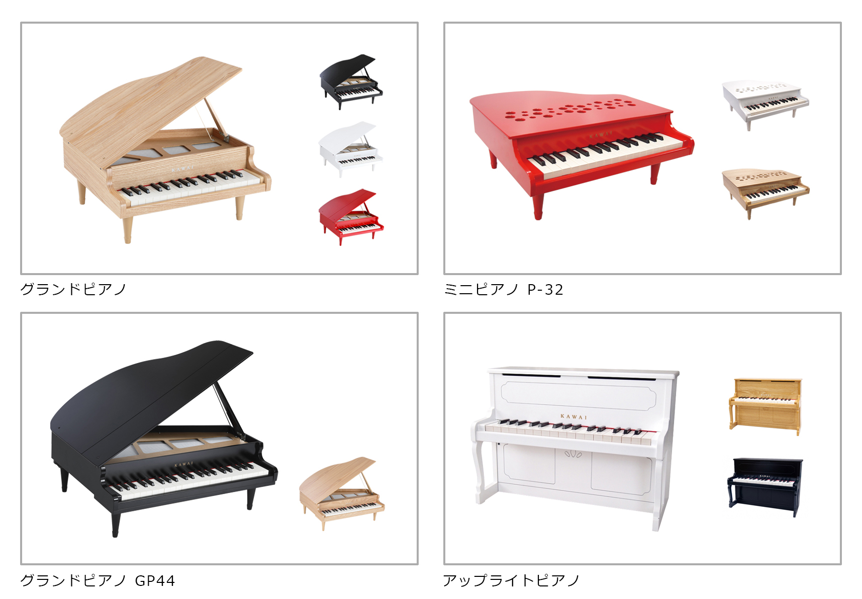 カワイミニピアノ公式オンラインショップ 取り扱い製品を追加しました