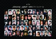 第5回 Shigeru Kawai国際ピアノコンクール　1次予選スタート