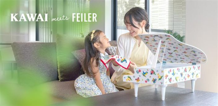 フェイラーの人気デザイン『ハイジ』のミニピアノが登場！</br> KAWAI meets FEILER 初コラボレーション商品限定販売