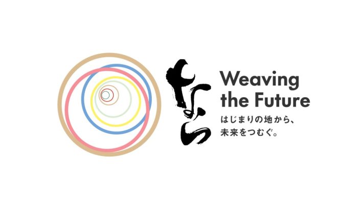 大阪・関西万博における奈良県イベント「ALL NARA HARMONY」に協力いたします