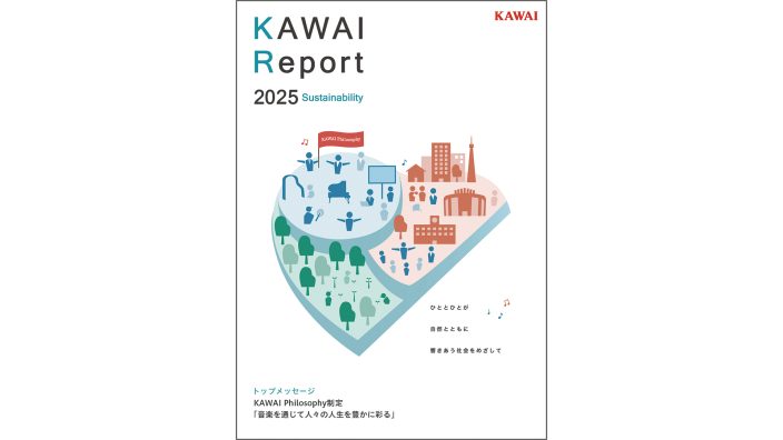 「KAWAI Report 2025」発行のお知らせ