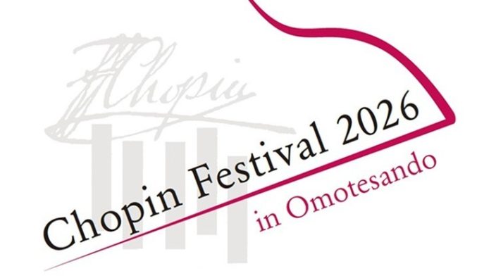 『ショパン・フェスティバル2026 in 表参道 ～ノクターン～』開催のお知らせ