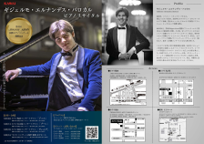 第5回Shigeru Kawai国際ピアノコンクール第1位受賞者 優勝記念コンサートツアー開催のお知らせ