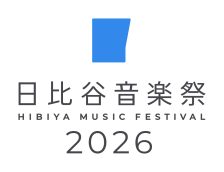 「日比谷音楽祭2026」に出展いたします