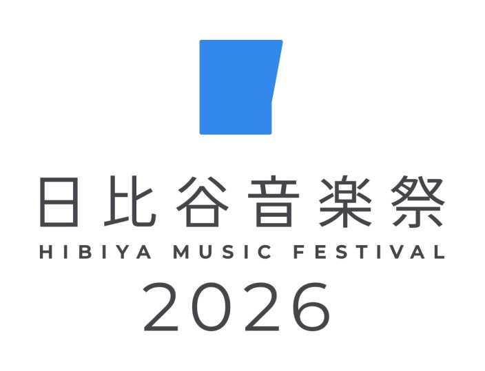「日比谷音楽祭2026」に出展いたします